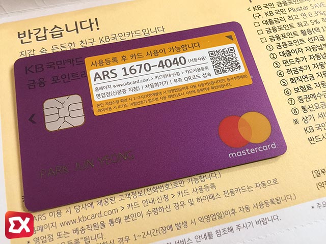 kbstar financial creditcard 01
