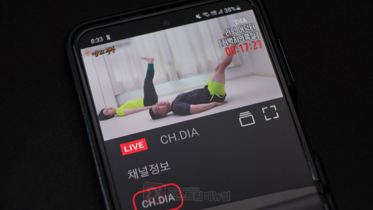 How To Watch Broadcasts With The Free Live Tv App Title