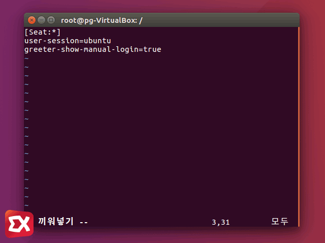 ubuntu active root 03