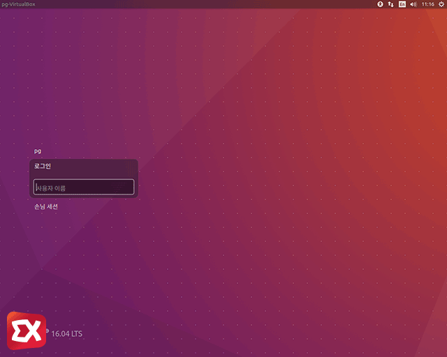 ubuntu active root 04