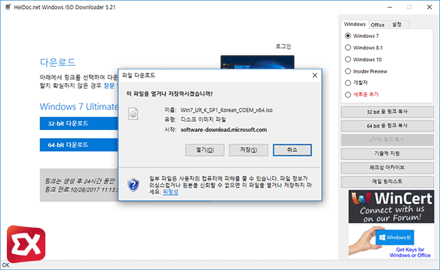 win7 clean install 01 1