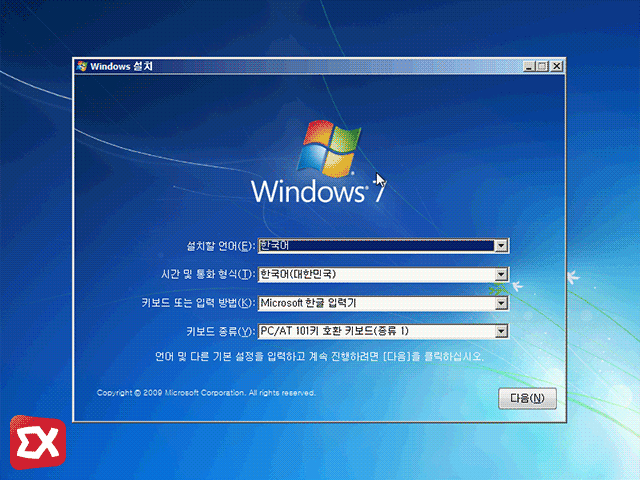 win7 clean install 17 33