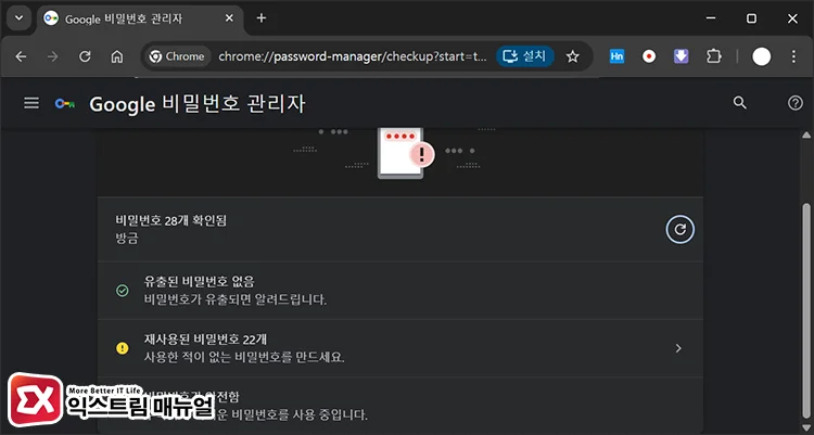 check chrome passwords compromised check chrome passwords compromised - 크롬 저장된 비밀번호 확인·수정·삭제 방법 (Chrome 126 최신 버전 기준)