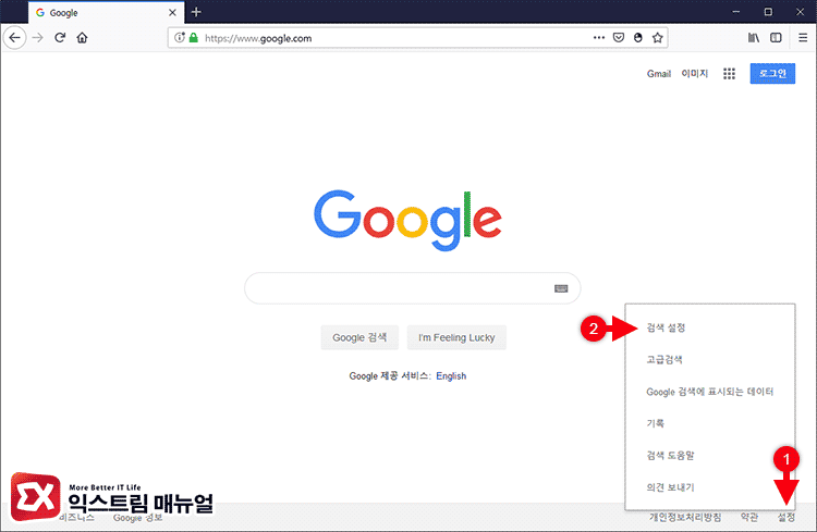 Disable Google Safe Search 01