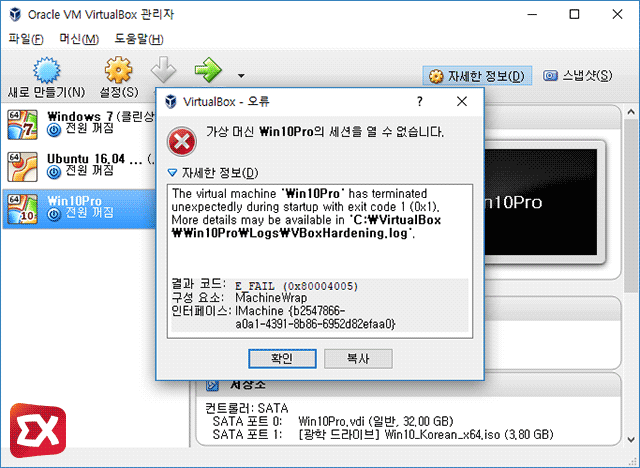 virtualbox error e fail machinewrap 01 1