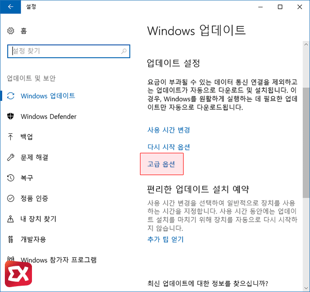 win10 windows update network bandwidth 02