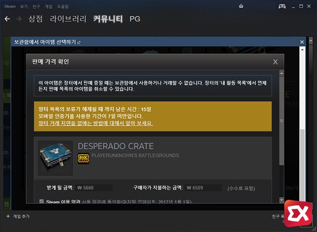 how to sell pubg crate 06 6