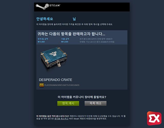 how to sell pubg crate 07 01 8