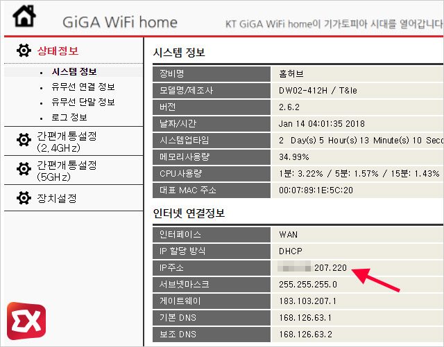kt gigawifi router port forwarding 04 4