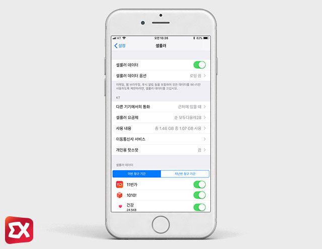 iOS11 show cellular data 01 1