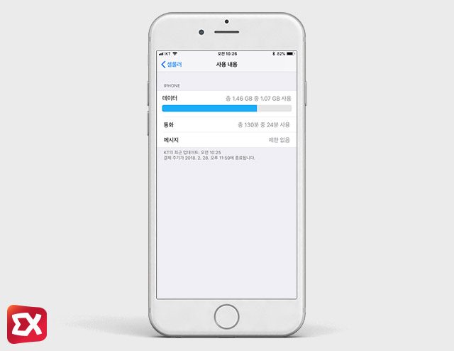 iOS11 show cellular data 02 3