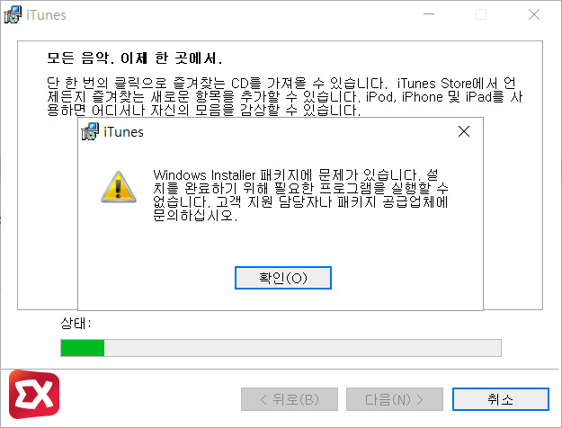 itunes windows installer package error 01 1