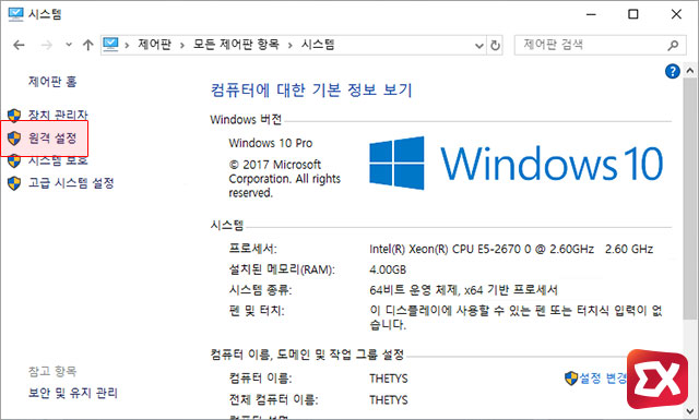 win10 remote desktop access permission issue 03 5