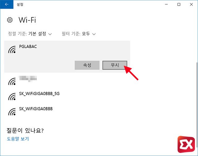 win10 remove wifi profile 03 5