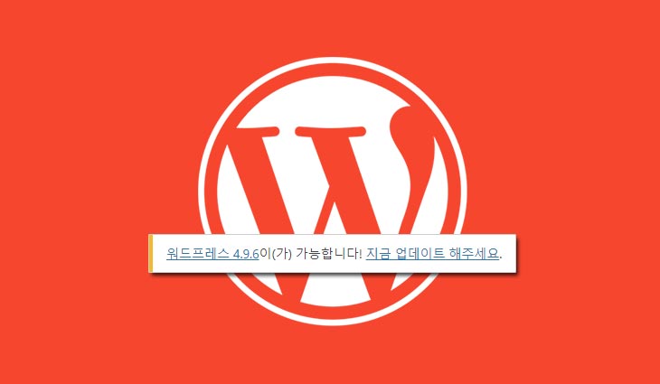 wordpress disable update message title