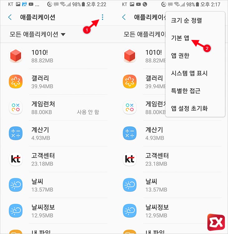 android default app 03 3