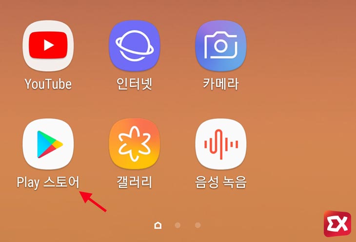 android disable app shortcut 01 1