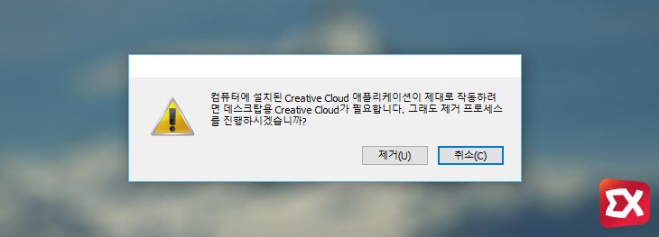 how remove Adobe Creative Cloud 03