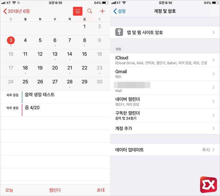 iOS Lunar Calendar Repeat schedule 05 m1 5