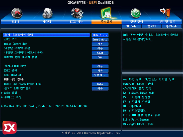 uefi motherboard screenshot 04 4