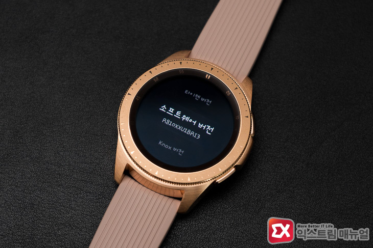 galaxy watch how to update 04