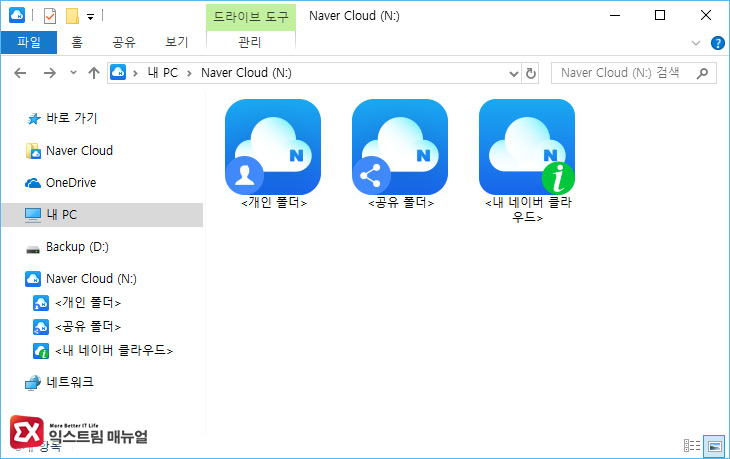 naver_cloud_install_explorer_09.jpg