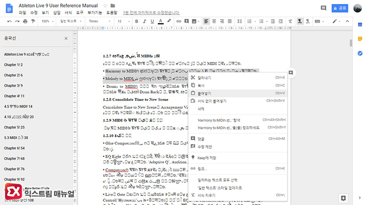 Pdf Text Extraction Google Drive 04