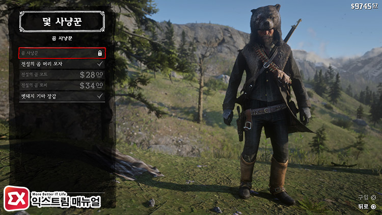 Rdr2 Trapper Item Outfit 01