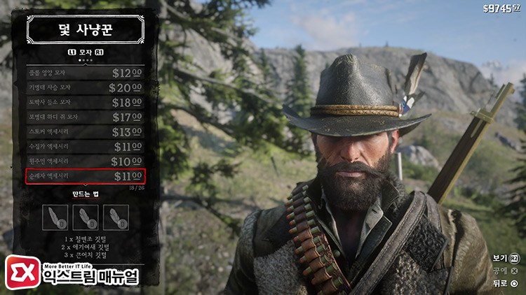 Rdr2 Trapper Item Outfit 34