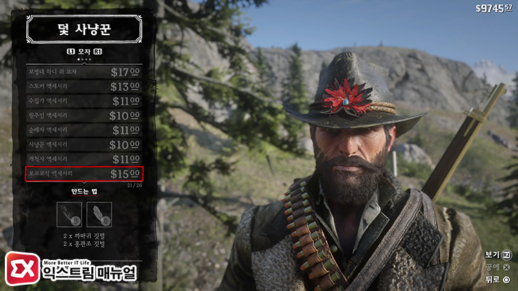 Rdr2 Trapper Item Outfit 37