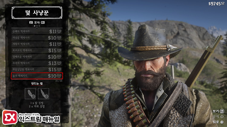 Rdr2 Trapper Item Outfit 41