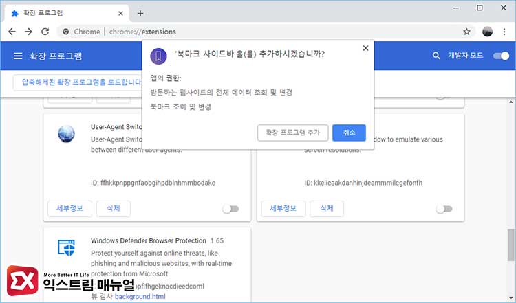 Chrome Backup Extension 09