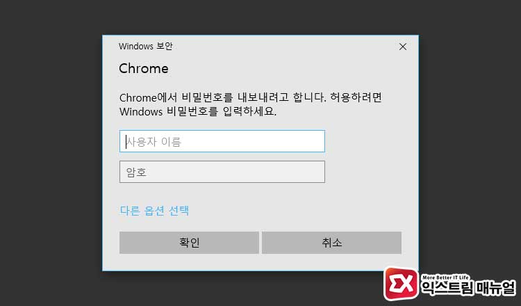 Chrome Backup Stored Account Password 04