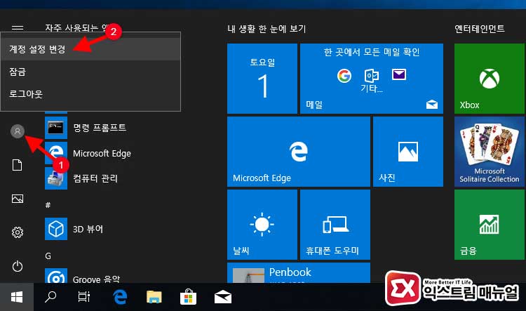 Windows 10 Account Pin Setting 01