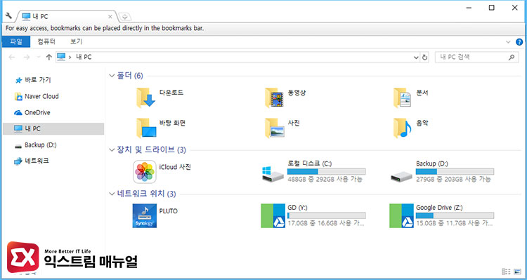 Windows 10 How To Explorer Multitab 04