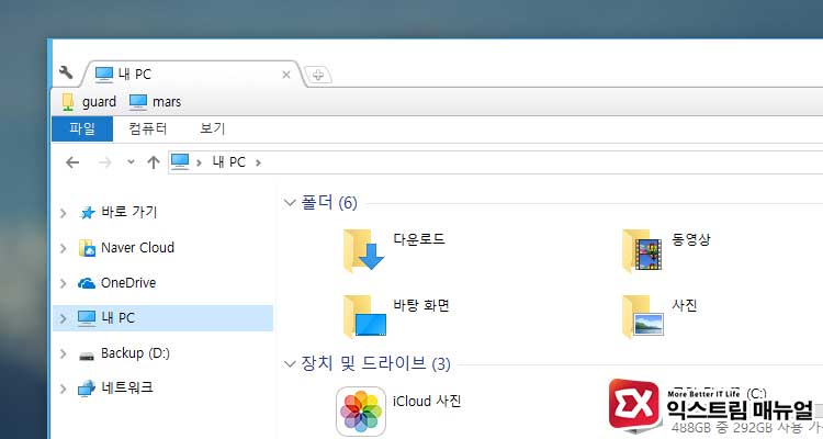 Windows 10 How To Explorer Multitab 08