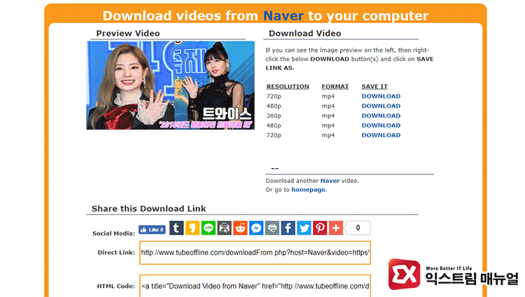 Naver Tv Download Tube Offline 02