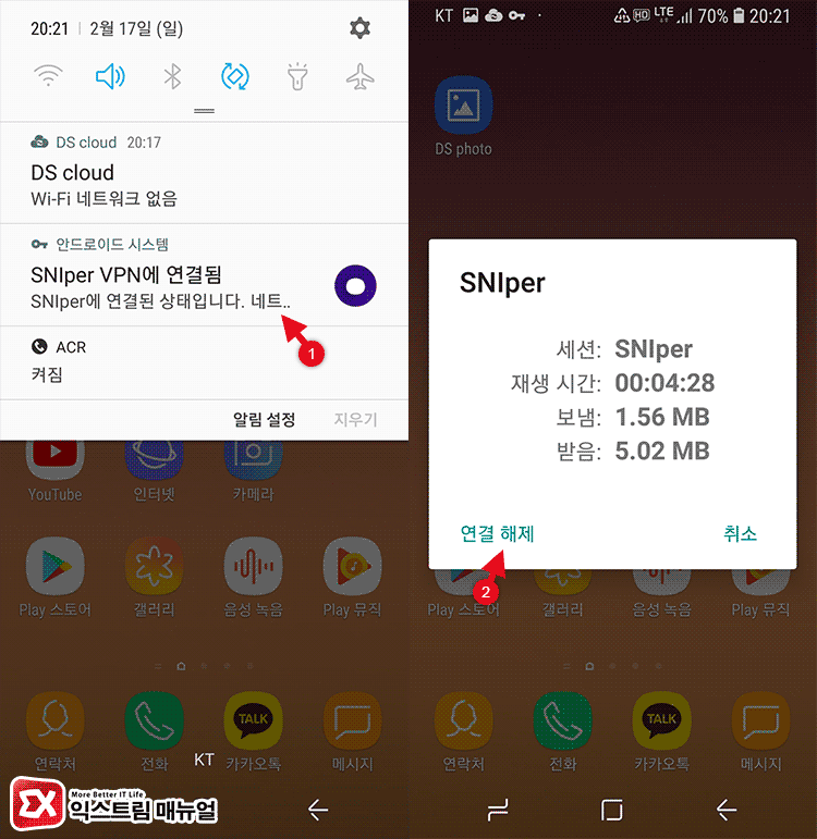 Android Sni Bypass App Sniper 04