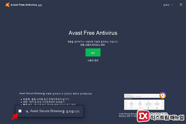 Avast Free Antivirus 1 Year License 02