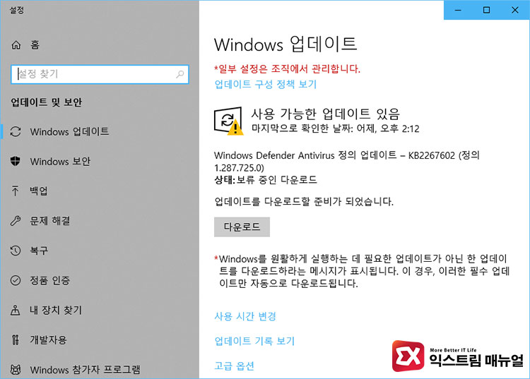 How To Use Windows Update Minitool 05