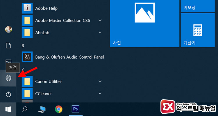 Windows 10 Auto Disable Touchpad 01
