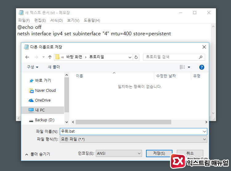 Windows 10 Bypass Korea Sni Filter 04