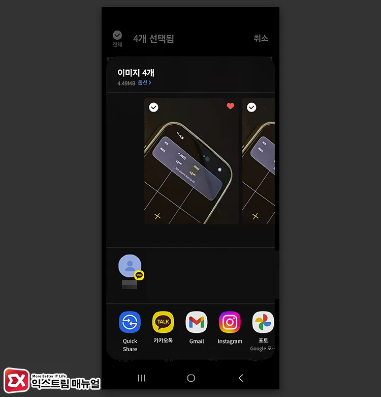 batch converting heic to jpg via kakaotalk message to me feature 카카오톡 나에게 보내기로 HEIC 사진을 JPG로 일괄 변환하기