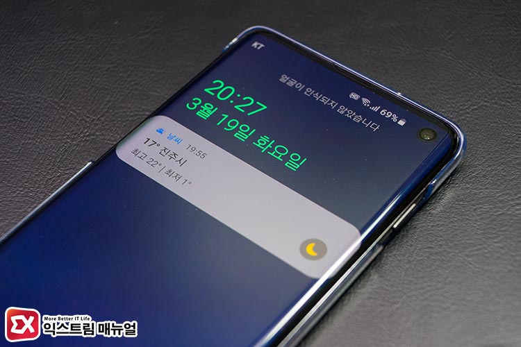Galaxy S10 Weather App Enable 03