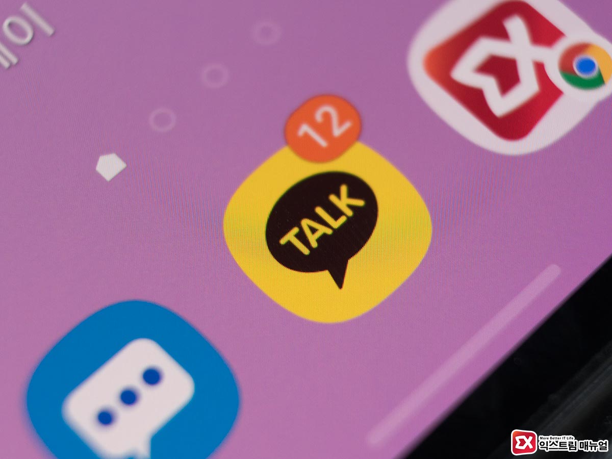 Kakaotalk Message Android Title