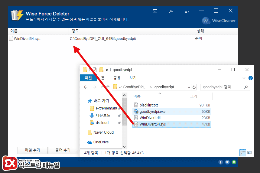 Windows 10 Force File Delete Wise Force Deleter 03