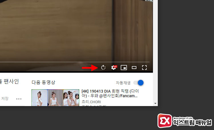 Rotating A Youtube Video In Chrome 04