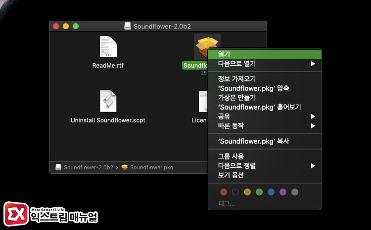 Macos Quick Time Screen Record System Sounds 05
