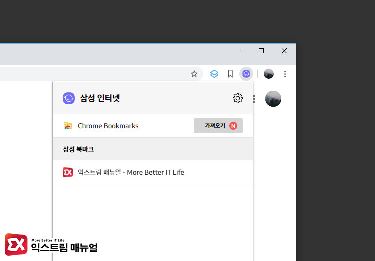 Samsung Internet Chrome Bookmark Sync 05