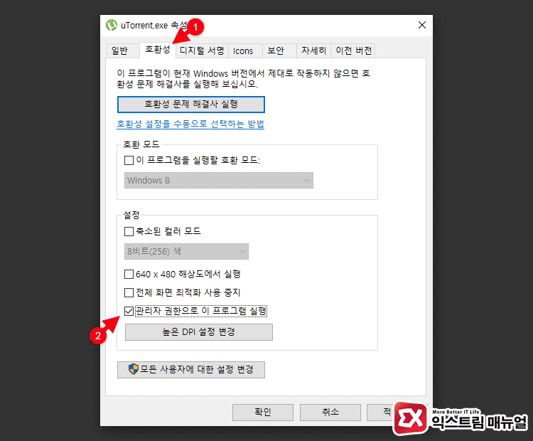 Utorrent Error Access Denied Write To Disk 03